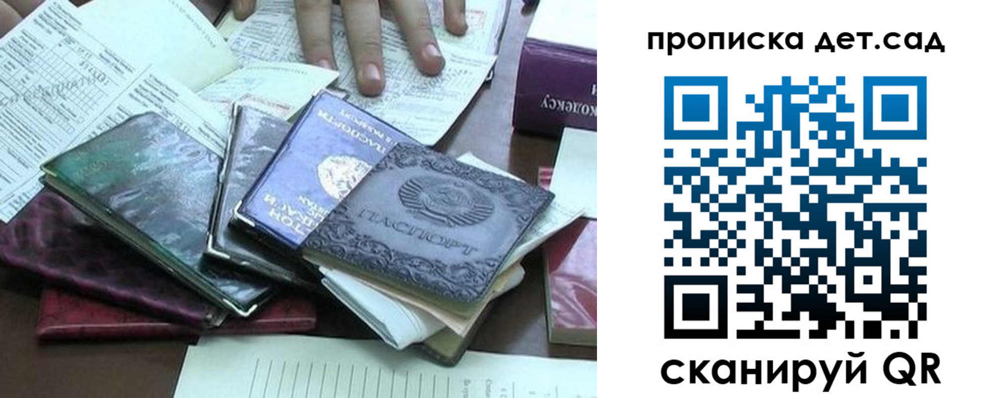 временная регистрация гарантия в Рубцовске